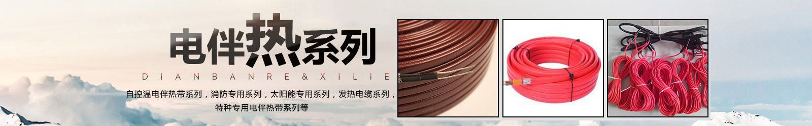 天溝融雪